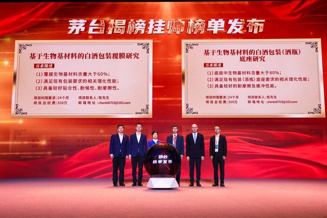 以前沿科技促绿色转型茅台王莉在合成生物产业大会上传递低碳未来愿景(图1)