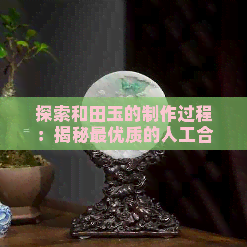 和田玉籽料(图1)