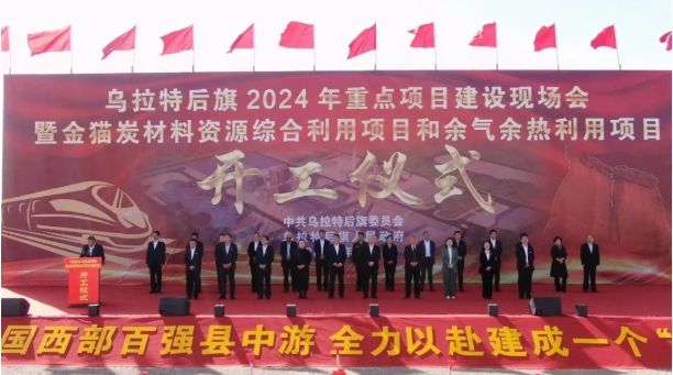 AG九游会盘点(一)2024年炭黑重点项目大整合!(图3)