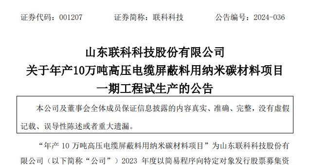AG九游会盘点(一)2024年炭黑重点项目大整合!(图7)