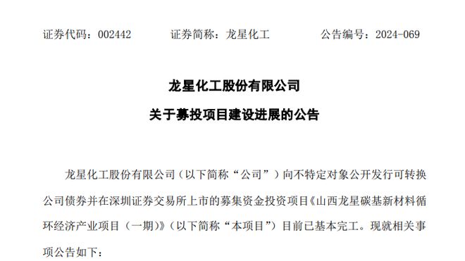 AG九游会盘点(一)2024年炭黑重点项目大整合!(图9)