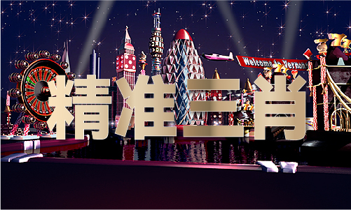 2024年香港+六+合+资AG九游会料总站香港正版资料V(图1)