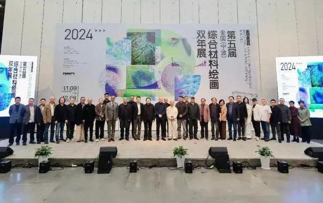 2024第五届全国（宁波）综合材料绘画双年展在宁波美术馆举办(图2)