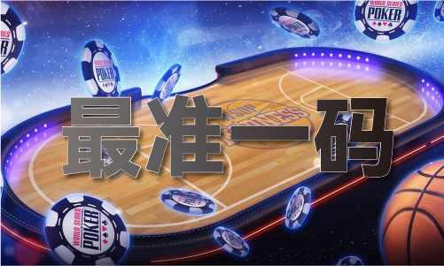 任四必中组合20注（2024已更新）最新版本-IOS安卓通用版(图1)