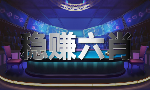 6合宝典资料2020年V(图1)