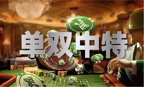 一马王中特-一马王中特手机版V3138-月亮站(图1)