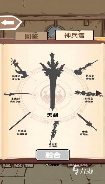 AG九游会好玩的合成类游戏推荐2024有趣的合成游戏排行(图5)