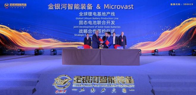 金银河奋进30载：以技术创新驱动行业升级迈向高质量发展新征程(图16)