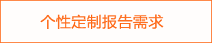 2九游会国际025年合成材料阻燃劑發展前景報告(图1)