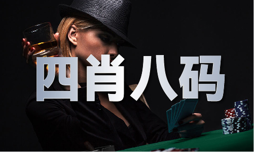 AG九游会6合社区资料聚宝盆-6合社区资料聚宝盆老版V(图1)