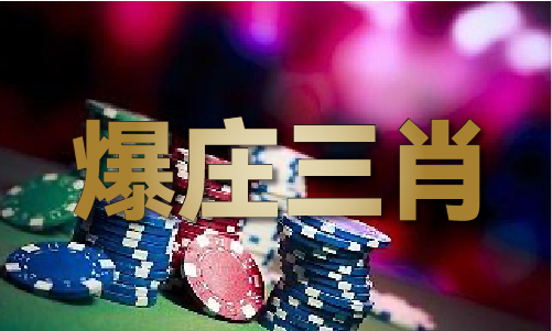 澳门6合宝典资料2022年(图1)