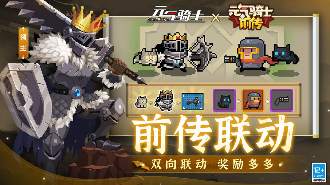 AG九游会元气骑士2024武器合成公式是什么(图1)