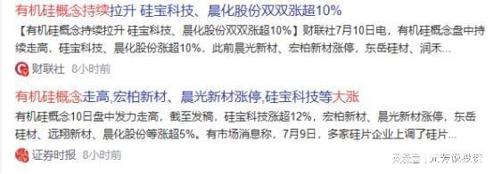 陶氏关停145万吨DMC！全球有机硅格局剧变A股9大龙头迎爆发(图2)
