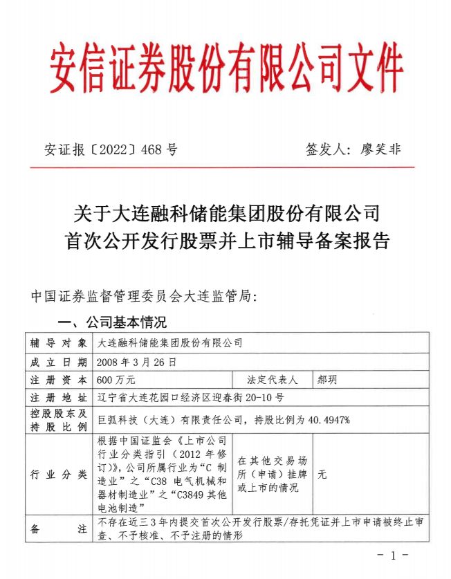 未来材料IPO：营收净利先升后降核心产品销量售价下滑九游会国际(图4)