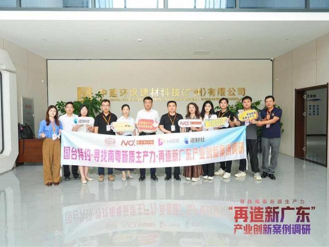 寻找南粤新质生产力｜科技与绿色新材料的“高质量”底色(图11)