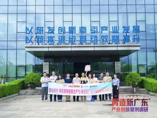 寻找南粤新质生产力｜科技与绿色新材料的“高质量”底色(图5)