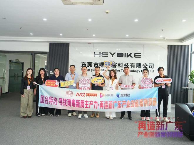 寻找南粤新质生产力｜科技与绿色新材料的“高质量”底色(图14)