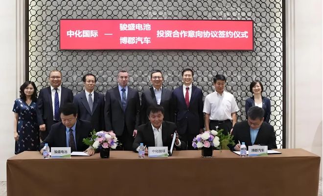 “第四桶油”中化国际败走锂电AG九游会(图1)
