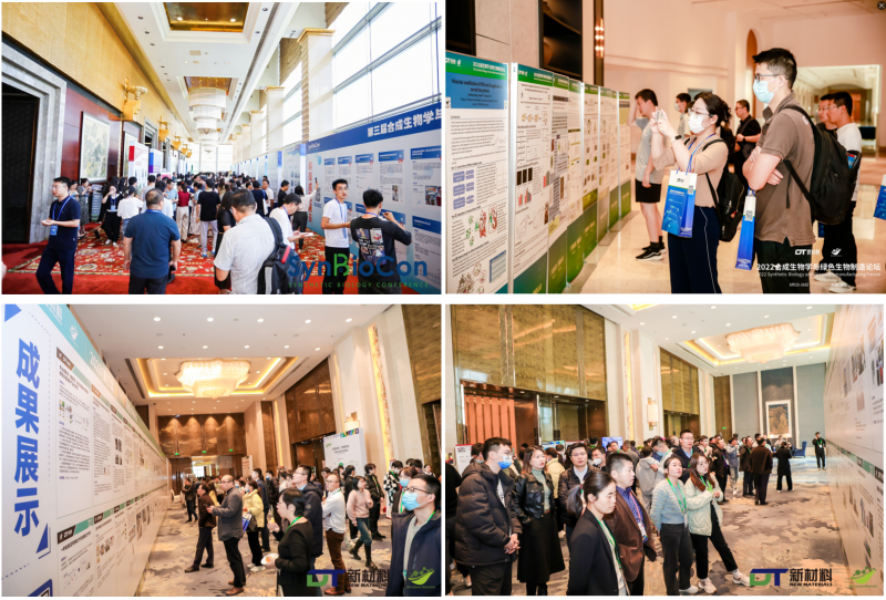AG九游会SynBioCon2025第四届合成生物与绿色生物制造大会(图4)