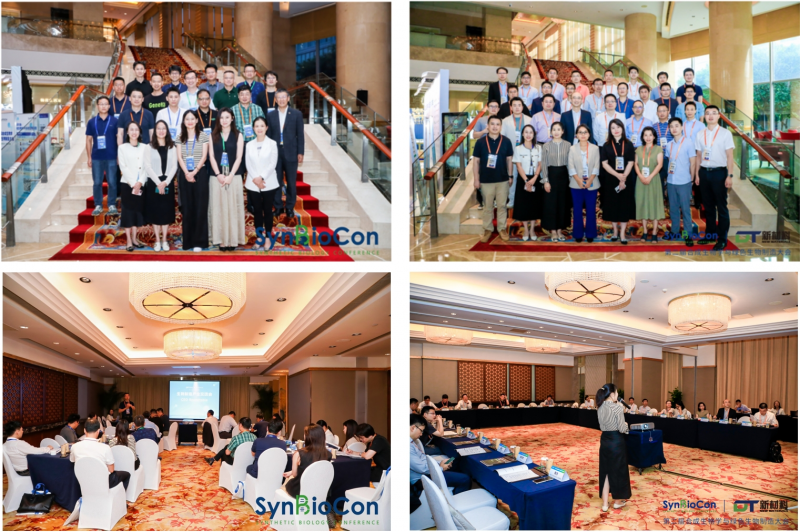 AG九游会SynBioCon2025第四届合成生物与绿色生物制造大会(图3)