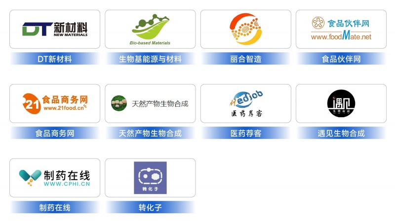 AG九游会SynBioCon2025第四届合成生物与绿色生物制造大会(图5)
