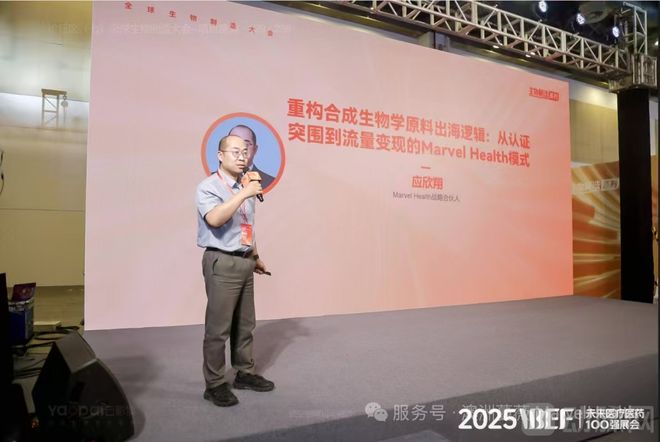 从“肠道健康”到“合成抗衰”：澳洲蔓薇的十年积淀与全球化三步赋能模式(图4)