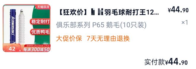 AG九游会涨涨涨！价格翻了两三倍很多人都在用网友：两眼一黑(图3)
