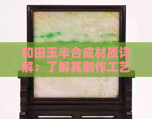 和田玉价格(图1)