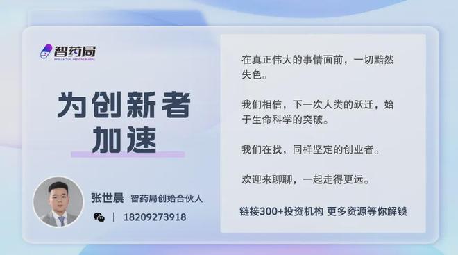 合成生物赢创再加码！剑指千亿市场已实现每月吨级量产(图4)