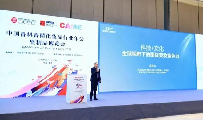 从技术突破到市场先发福瑞达树立生物合成产业新标杆(图1)