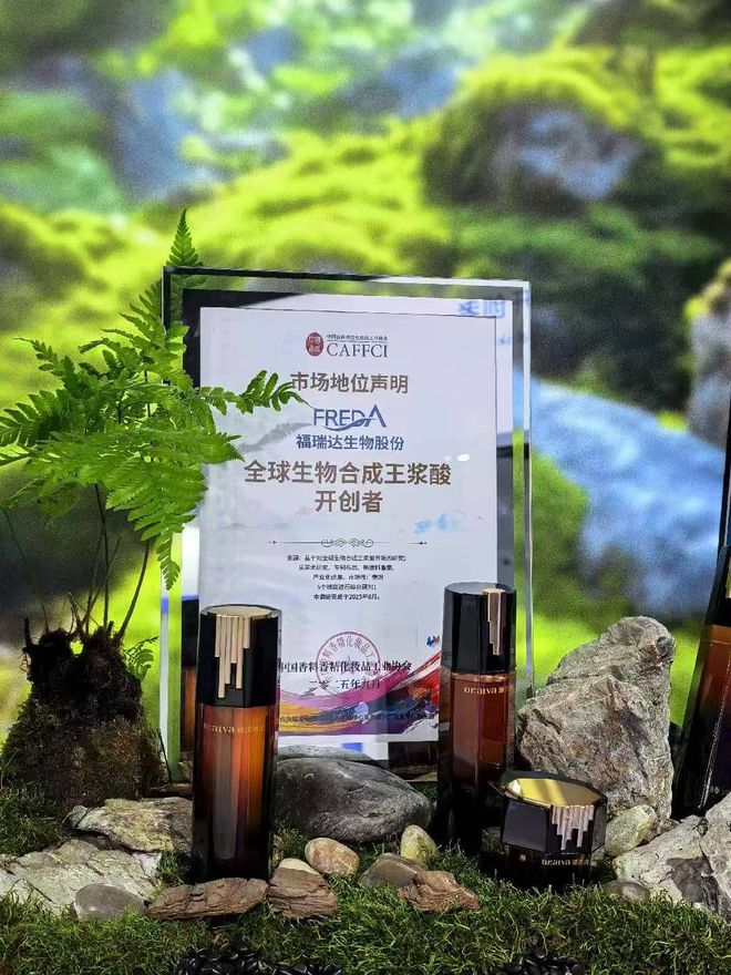 从技术突破到市场先发福瑞达树立生物合成产业新标杆(图3)