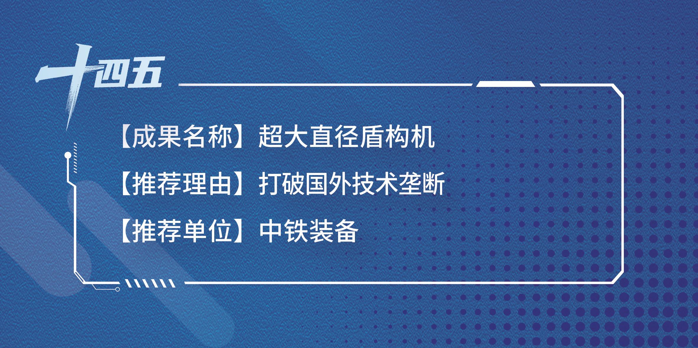 科技创新活力持续迸发！“十四五”这些硬核成果值得细看(图3)