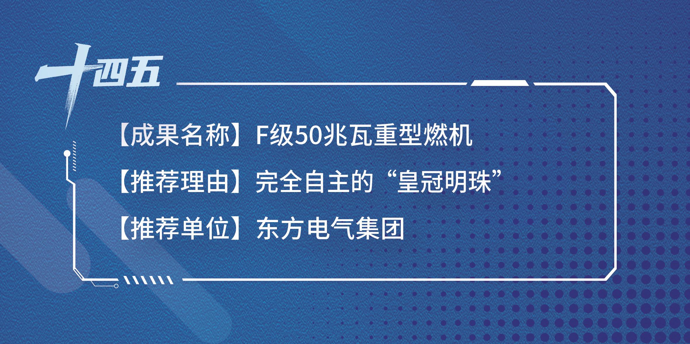 科技创新活力持续迸发！“十四五”这些硬核成果值得细看(图5)