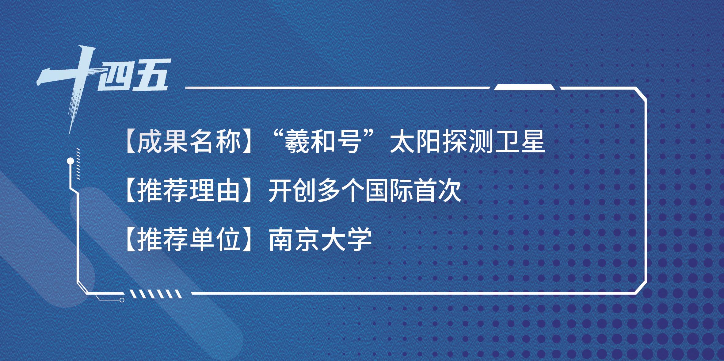 科技创新活力持续迸发！“十四五”这些硬核成果值得细看(图4)