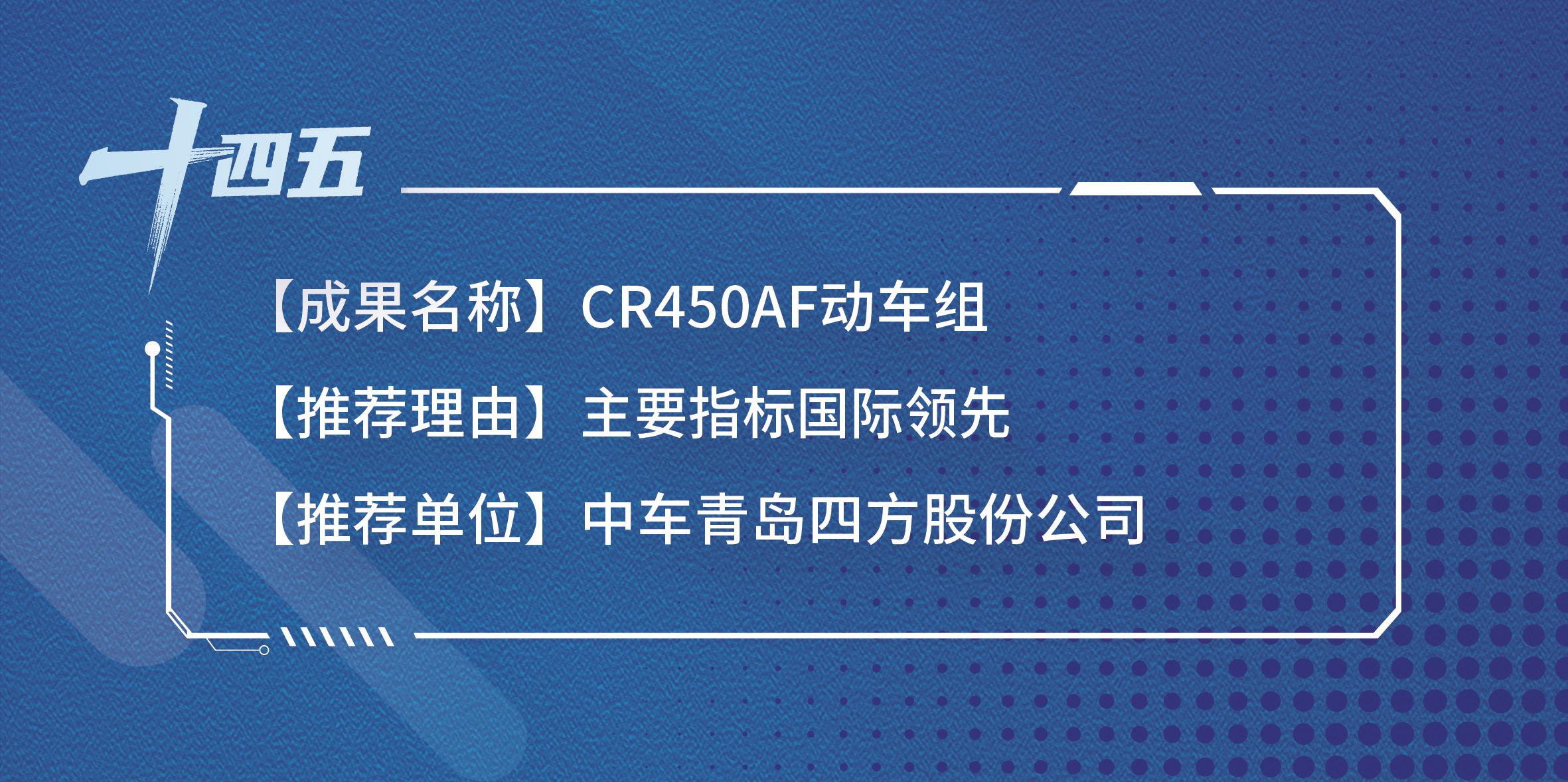 科技创新活力持续迸发！“十四五”这些硬核成果值得细看(图6)