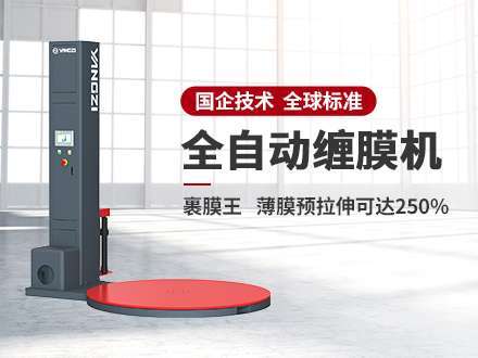 AG九游会上市公司润禾合成材料引进扬子YZ-1650A防爆缠绕机助力安全生产(图1)