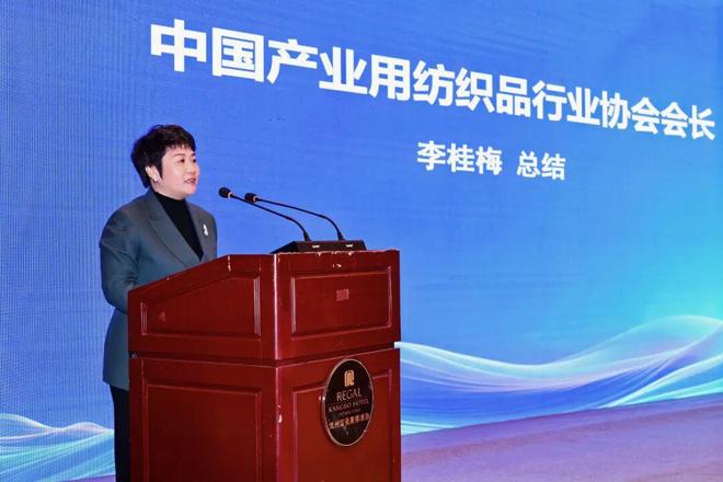 纤维加工量达145万吨！土工用纺织品逆势增长高质量发展大会解码驱动力(图12)