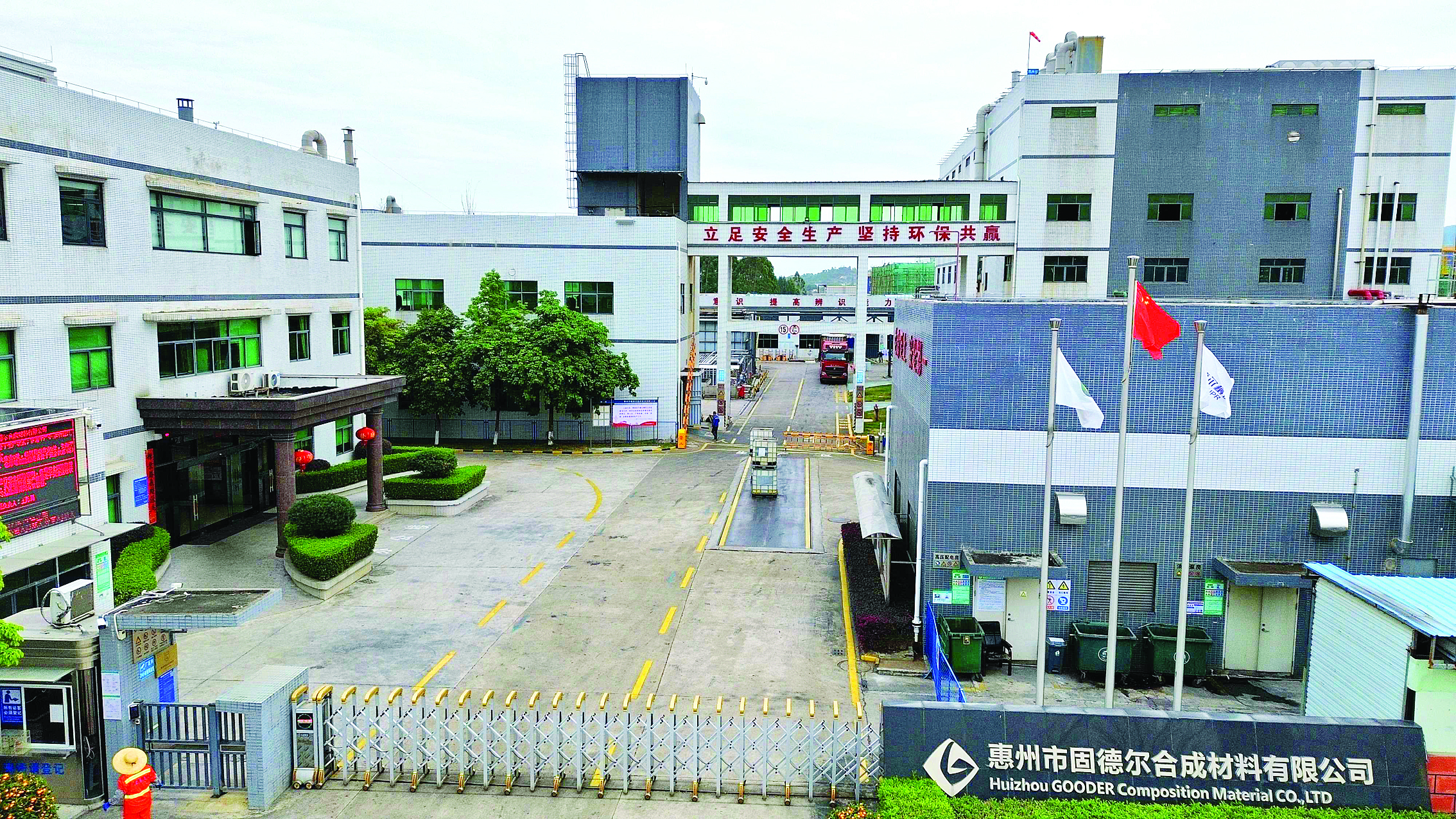 惠阳：合成树脂复合材料集群跻身“国家队”(图2)