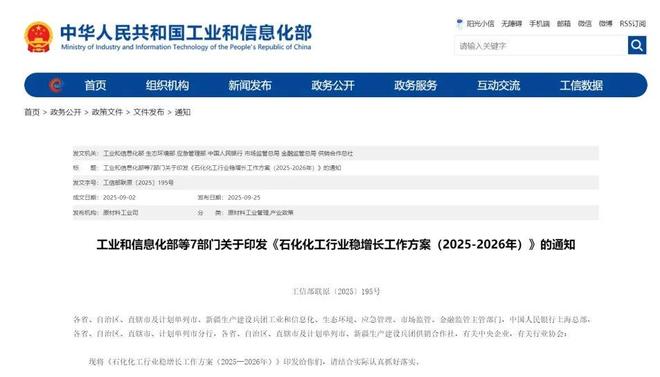 AG九游会周期拐点已到！今年化工的黑马原来是…(图1)
