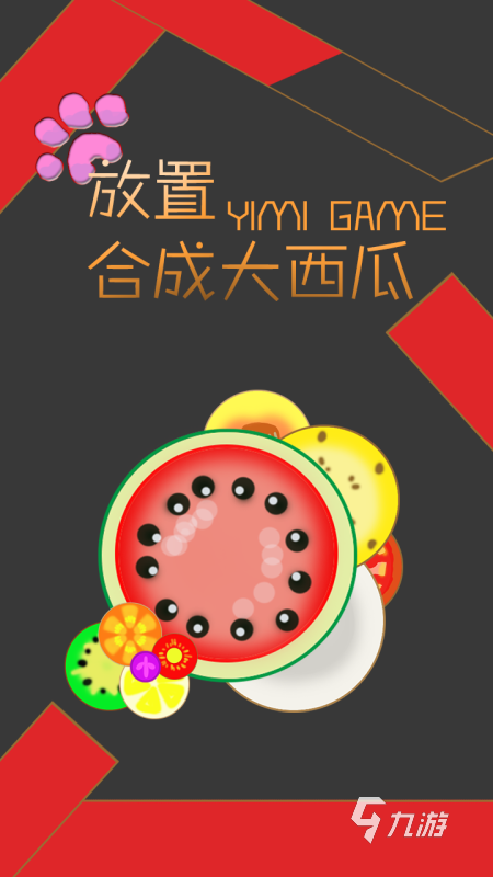 2024两个低级合成一个高级的游戏有哪些好玩的合成游戏推荐(图3)