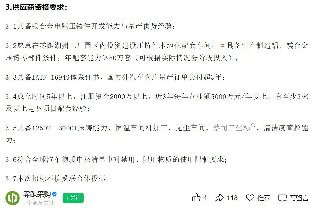 减重30%成本还更低！中国电动车掀起镁代铝浪潮：九游会国际问界单车用镁达20公斤级零跑、长安急寻供应商⋯⋯(图2)
