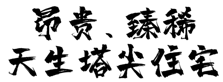 绿城晓月湖滨售楼处电话(晓月湖滨)网站-营销中心欢迎您-楼盘详情最新价格-户型图-容积率@2026413售楼处AI热搜(图3)