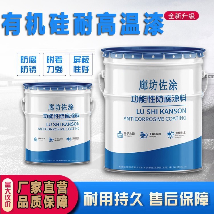 佐涂有机硅高分子涂料型号规格(图3)